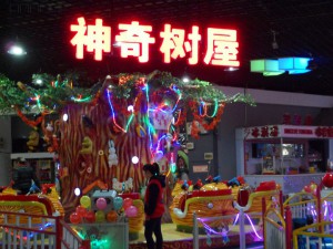 神奇树屋